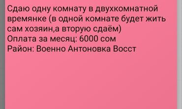 дом в антоновке: 32 м², С мебелью