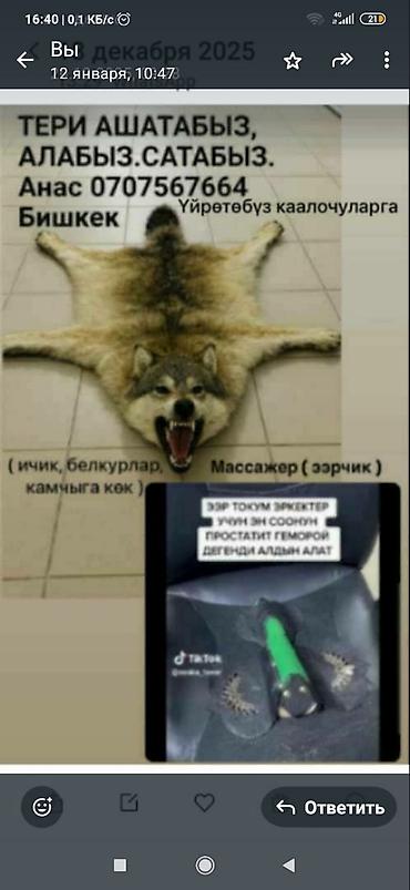 Бытовая техника: Ээрчикмассажор простатит геморройго жакшы баасы 1100 оптом да бар — 9