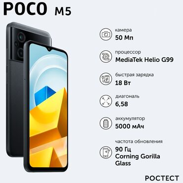 фотоаппарат моментальной печати: Poco M5, Б/у, 128 ГБ, цвет - Черный, 2 SIM