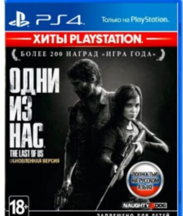диски для ps5: Игра, новая, продаю срочно