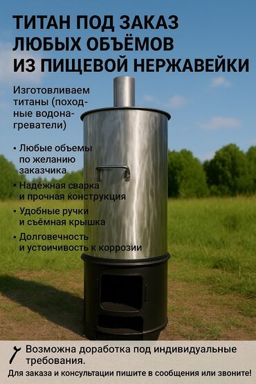 купить самовар на дровах б у: Самоор, Жаңы, Өзү алып кетүү