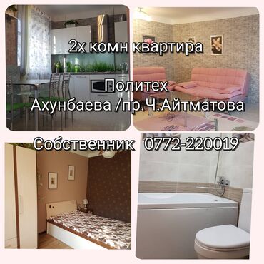 2 комнат квартира: 2 комнаты, 44 м², 2 этаж, Евроремонт