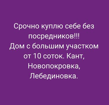 Продажа домов: Дом, 50 м², 4 комнаты, Собственник