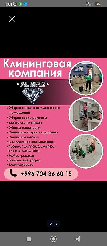 clean point: Уборка помещений, | Генеральная уборка, | Квартиры — 2