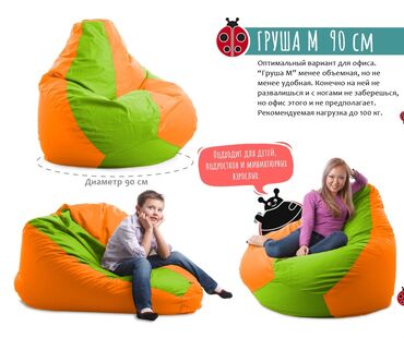 Бинбэги: Бинбэг, В рассрочку, Бесплатная доставка — 6