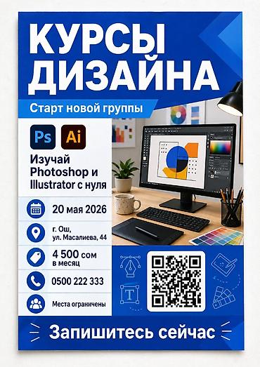 Графические дизайнеры: Графический дизайнер — 9