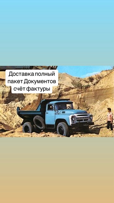 чоп нарын: Продаю песок ивановский продаю песок для кладки продаю песок для
