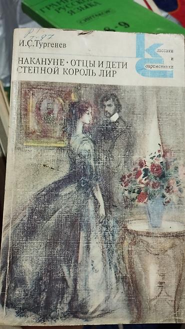 Русский язык и литература: Русский язык, 8 класс — 4