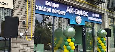 тренинги: Организация мероприятий | Музыканты, Оформление мероприятий — 5