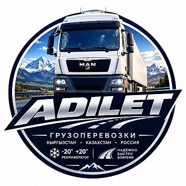 требуется видеомонтажер: ADILET — грузоперевозки - Международные автоперевозки: Кыргызстан • — 1