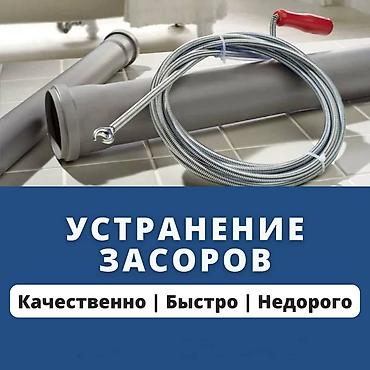 вывоз мусра: Чистка канализации Чистка канализации Чистка канализации Чистка — 1