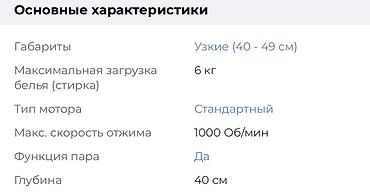 den 8: Стиральная машинка Candy css4 1062 D1/2-07 Б/у в отличном состоянии — 2
