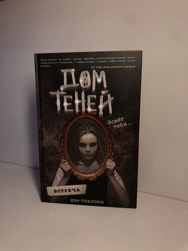 богатый папа бедный папа: Коркунучтар жана триллерлер, Орус тилинде, Жаңы, Өзү алып кетүү