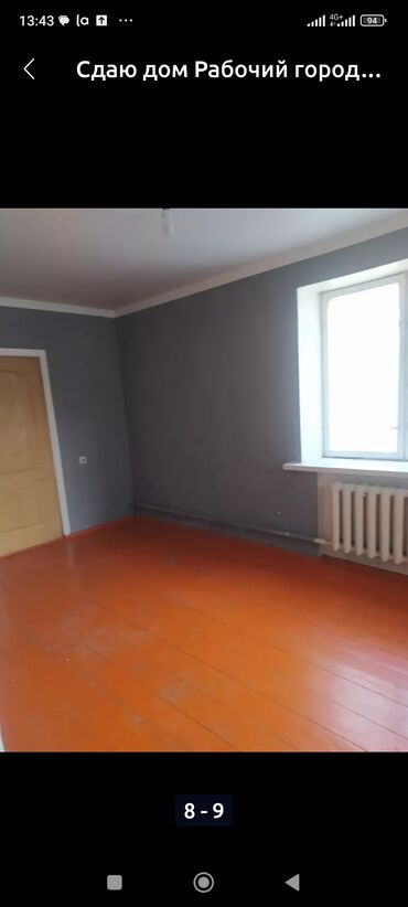 Сниму дом: 50 м², 4 комнаты, Забор, огорожен — 8