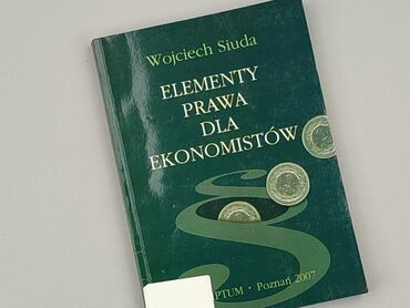 Книга, жанр - Навчальний, стан - Ідеальний