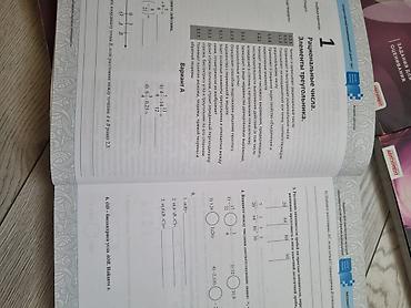 informatika 7: DİM ( Dövlət İmtahan Mərkəzi ) nəşrləri – Riyaziyyat və Kimya üzrə — 3
