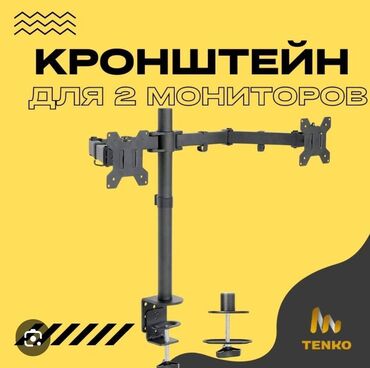 Оборудование для красоты и эстетики: 17 incdən 30 incə kimi iki monitor asmaq üçün stolüstü hərəkətli