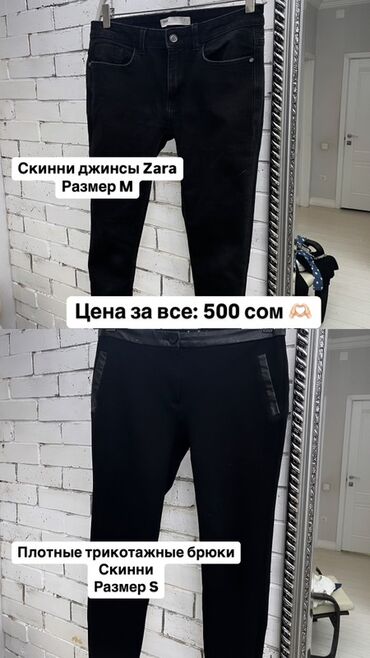 бюстгальтер с широким поясом: Шымдар Скинни, M (EU 38)
