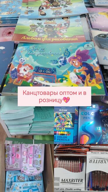 флипчарты tetris для письма маркером: Помогу выкупить и отправить канцтовары оптом. Можно выкупить в розницк