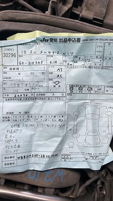 Двигатели, моторы и ГБЦ: Бензиновый мотор Mercedes-Benz 2001 г., 3.2 л, Б/у, Оригинал, Япония at lalafo.kg — 9 Двигатели, моторы и ГБЦ: Бензиновый мотор Mercedes-Benz 2001 г., 3.2 л, Б/у, Оригинал, Япония — 9