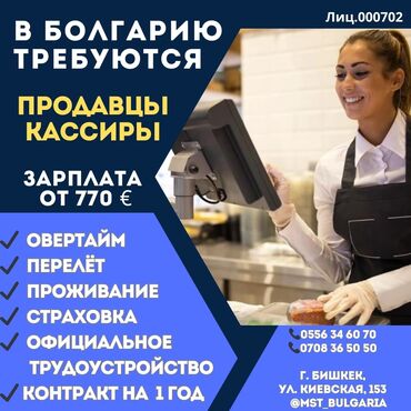 Отели, кафе, рестораны: ‼️срочно требуются в болгарию 🇧🇬 ‼️ контракт на 1 год + 2 года + внж