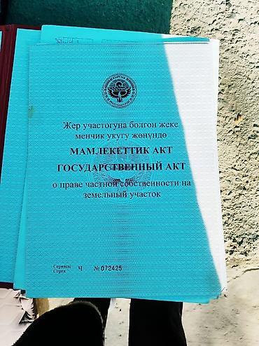 Продажа времянок: 10сотик баг сатылат болжол Мансуржан Мадумаров көчө 35000доллар сотик — 3