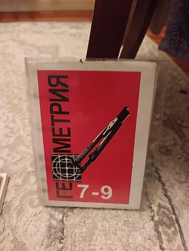 школьный ххх: «Геометрия 7–9»
Авторы: Л .С. Атанасян, В. Ф. Бутузов — 1