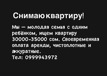 кыварти: Ищем квартиру для аренды. Молодая семья с одним ребёнком ищет — 1
