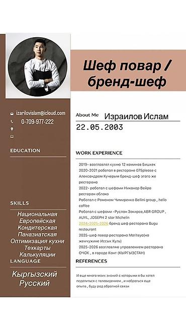 банк финка: Повар Кондитер. Больше 6 лет опыта — 1