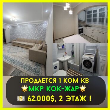 Продажа квартир: 1 комната, 45 м², 106 серия улучшенная, 2 этаж, Евроремонт