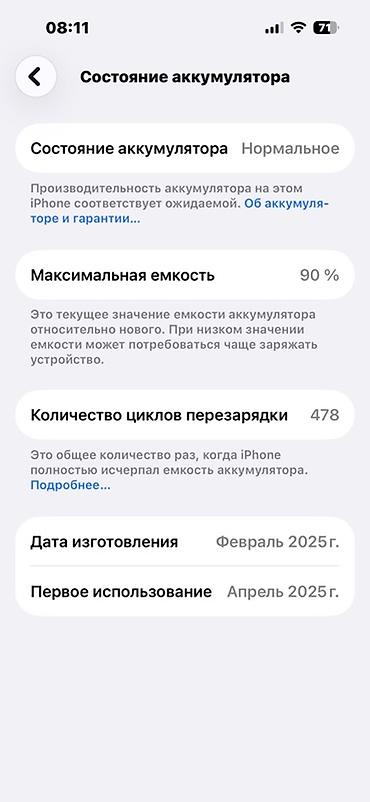 Apple iPhone: IPhone 16, 128 GB, Qara, Face ID — 10