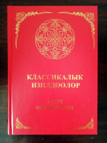 Другие книги и журналы: О творчестве Чингиза Айтматова В 5-ти томах."Исследования, статьи — 5