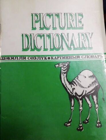 Bədii ədəbiyyat: İngilis dilində yeni kitablar !!! Qiymətlər 3 azn-dən başlayır — 25