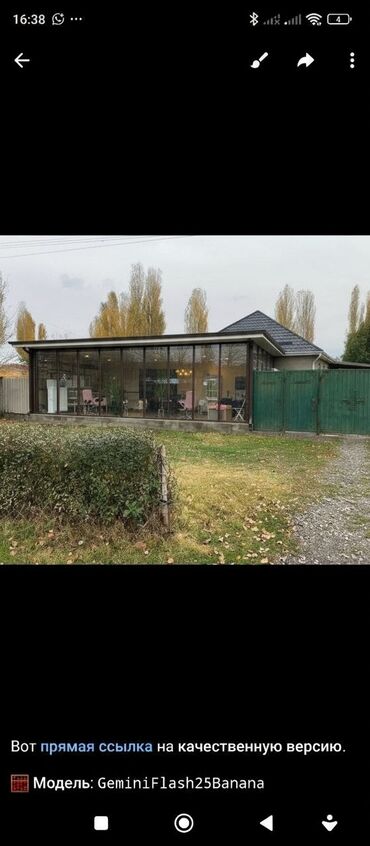 чайник эмалированный 3 л цена бишкек: Беседка Металл