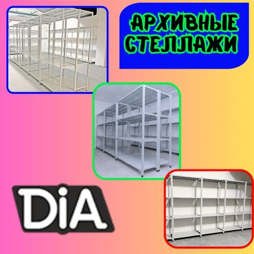 островок в торговом центре: Архивный стеллаж, полочный стеллаж, металлический стеллаж для хранения