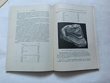 CD, DVD дисктер: 1931г - Тянь-Шань - материалы по геологии и геохимии. Обмен на — 5