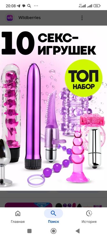 товар 18: Товары для взрослых