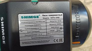 насос глубина: Поверхностный насос SHIMGE SHFm 5AM Назначение: - Перекачка чистой — 2