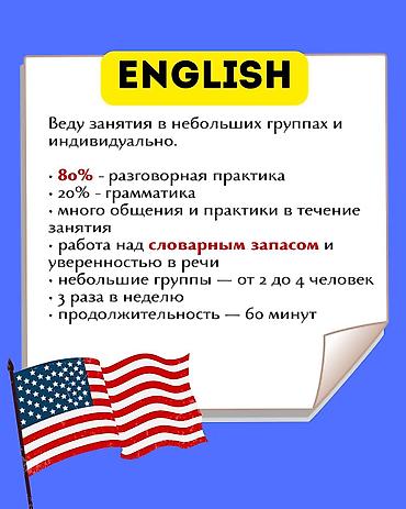 Языковые курсы: Курсы английского языка, Онлайн, Бесплатное пробное занятие — 2