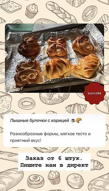 макаруны цена: Suncake — домашняя кондитерская Что предлагаем: - Простые и вкусные — 6