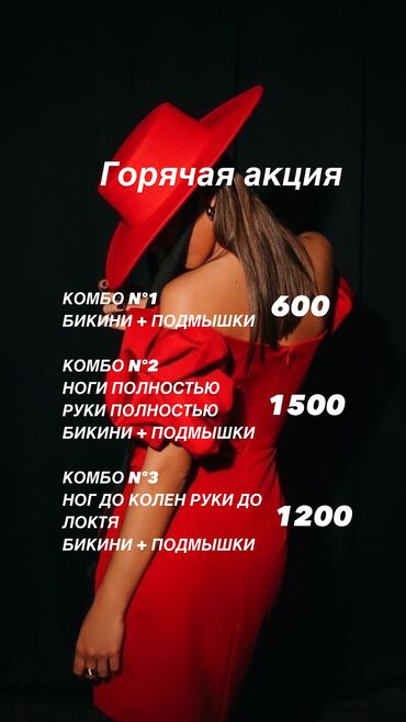 модель на наращивание ресниц бесплатно: Восковая эпиляция, Шугаринг, С выездом на дом, Требуются модели