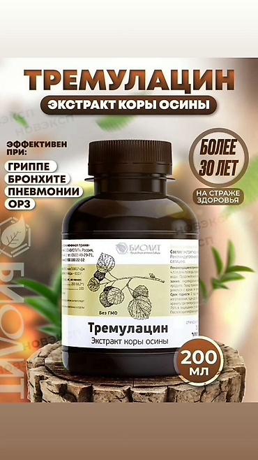 octagon red ginseng: Набор продуктов «Биолит» — природная аптека Сибири 1) Экстракт пихты — 4