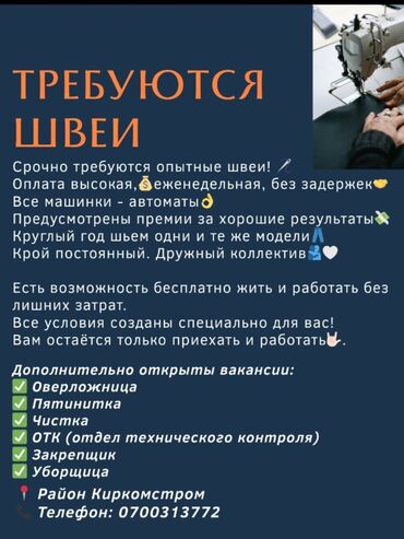 брюки nike: Тикмечи Оверлокчу. Киркомстром