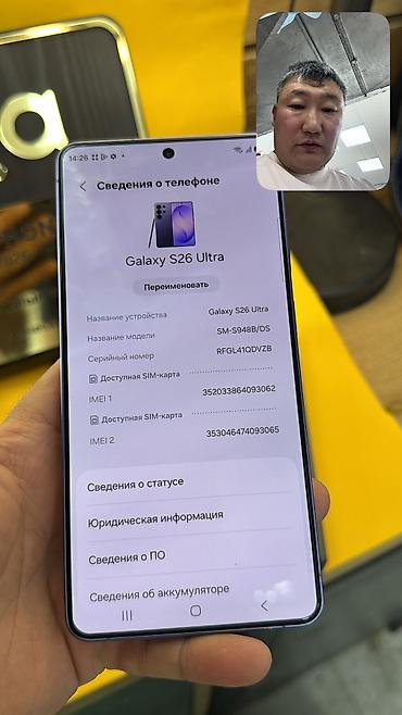 Samsung: Samsung Galaxy S26 Ultra, Б/у, 512 ГБ, 2 SIM, eSIM — 16