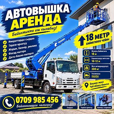 Стрела 18 м, 250 т at lalafo.kg Стрела 18 м, 250 т