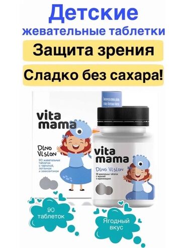 Vitaminlər və BAƏ: Uşaqlar üçün görməni müdafiə edən və gücləndirən çeynəmə həbləri Dino