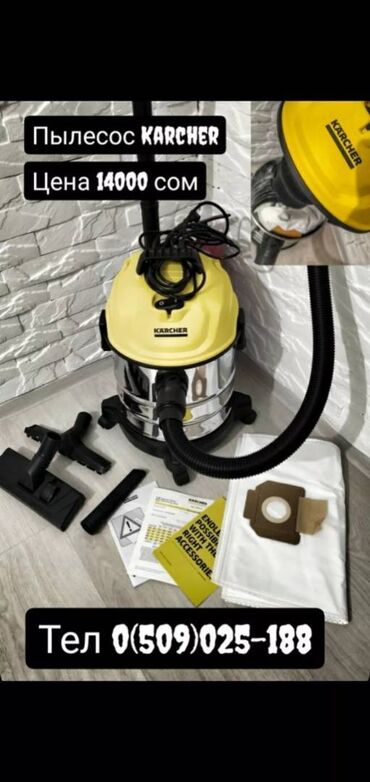 karcher бишкек цена: Новый пылесос многофункциональный профессионального типа маленький