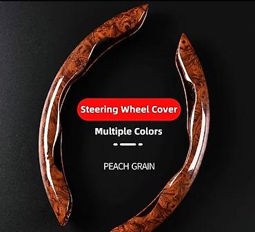 руль чехлы: Накладки на рулевое колесо «Peach Grain» (красное дерево) - Тип — 2