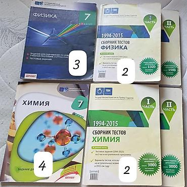 Спорт и хобби: Müxtəlif fənlər üzrə hazırlıq vəsaitləri və dərs kitabları toplusu — 5