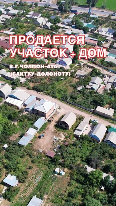 дом раб городок: 8 соток, Для строительства, Договор дарения